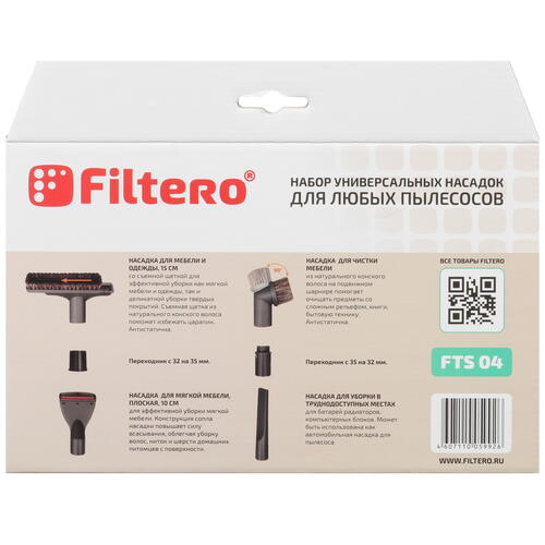 Купить Комплект насадок Filtero FTS 04  5433269. Характеристики, отзывы и цены в Донецке