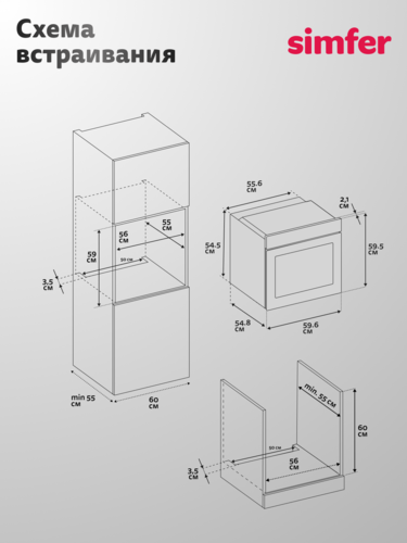 Купить Газовый духовой шкаф Simfer B6GM12025  9306108. Характеристики, отзывы и цены в Донецке