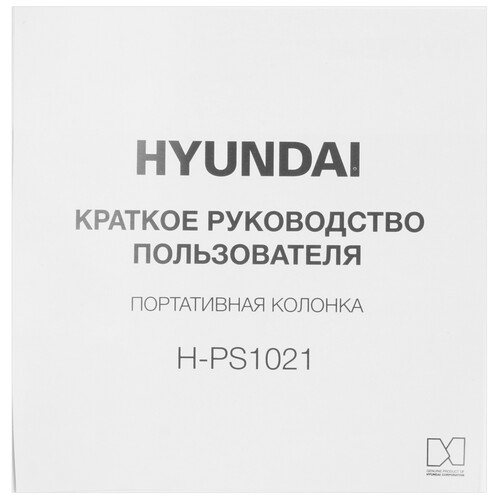 Купить Портативная колонка Hyundai H-PS1021, черный  5423602. Характеристики, отзывы и цены в Донецке