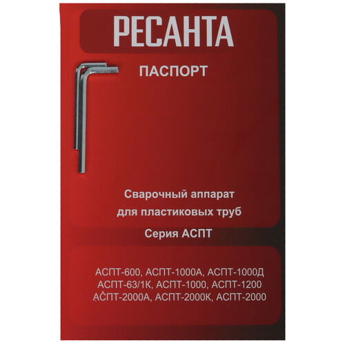 Купить Сварочный аппарат для пластиковых труб Ресанта АСПТ-1200  9122434. Характеристики, отзывы и цены в Донецке