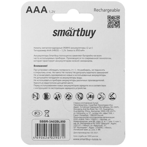Купить Аккумулятор Smartbuy SBBR-3A02BL950 950 мА*ч  5336618. Характеристики, отзывы и цены в Донецке