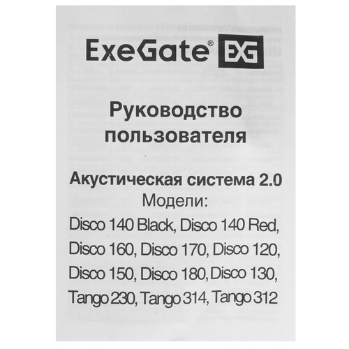 Купить Колонки ExeGate Disco 140 красный  5364310. Характеристики, отзывы и цены в Донецке