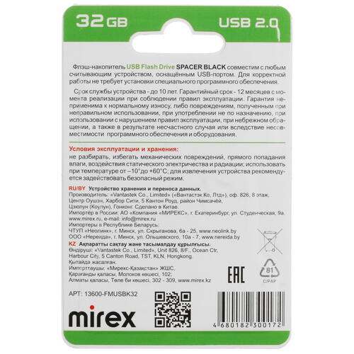 Купить Память USB Flash 32 ГБ Mirex SPACER [13600-FMUSBK32]  5441286. Характеристики, отзывы и цены в Донецке