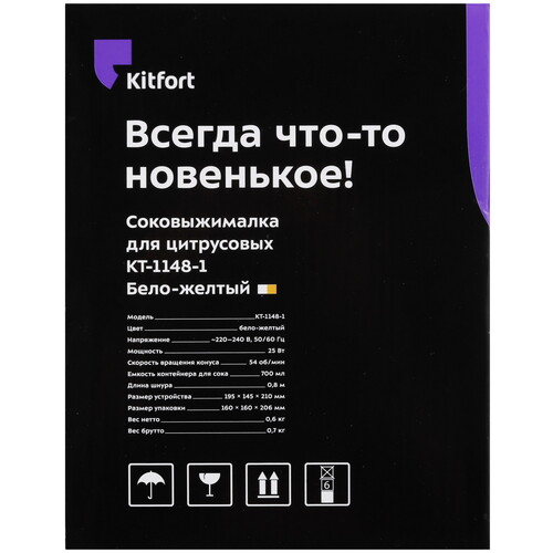 Купить Соковыжималка электрическая Kitfort КТ-1148-1 желтый  9055121. Характеристики, отзывы и цены в Донецке