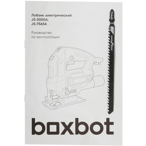 Купить Электрический лобзик Boxbot JS-7565A  5632865. Характеристики, отзывы и цены в Донецке