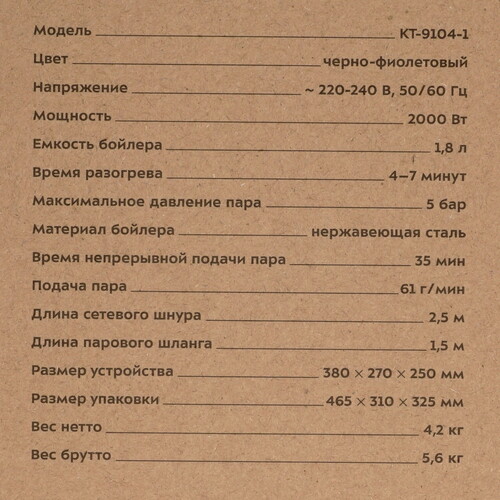Купить Пароочиститель Kitfort KT-9104-1 черный  5352635. Характеристики, отзывы и цены в Донецке