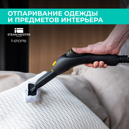 Купить Пароочиститель Timberk T-STCF70 желтый  9017046. Характеристики, отзывы и цены в Донецке