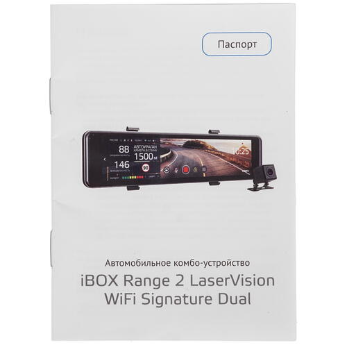 Купить Видеорегистратор-зеркало с радар-детектором iBOX Range 2 LaserVision WiFi Signature Dual  5447472. Характеристики, отзывы и цены в Донецке