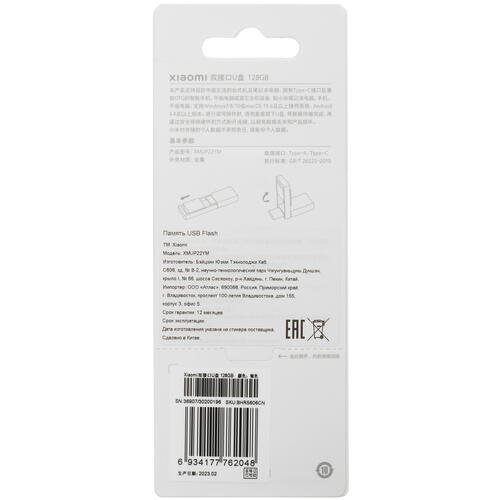 Купить Память USB Flash 128 ГБ Xiaomi BHR5606CN  5097924. Характеристики, отзывы и цены в Донецке