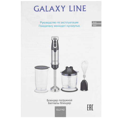 Купить Блендер погружной Galaxy LINE GL 2142 черный  9067235. Характеристики, отзывы и цены в Донецке