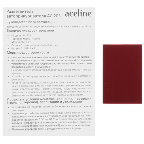 Купить Разветвитель автоприкуривателя Aceline AC-203  9146532. Характеристики, отзывы и цены в Донецке