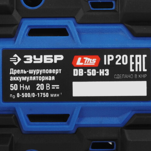 Купить Дрель-шуруповерт ЗУБР DB-50-H3 LMS 20V без ЗУ, без АКБ  9275997. Характеристики, отзывы и цены в Донецке