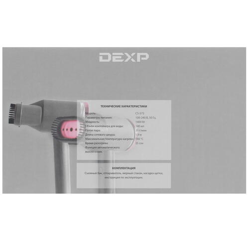 Купить Отпариватель DEXP CS-573 серый  4703172. Характеристики, отзывы и цены в Донецке