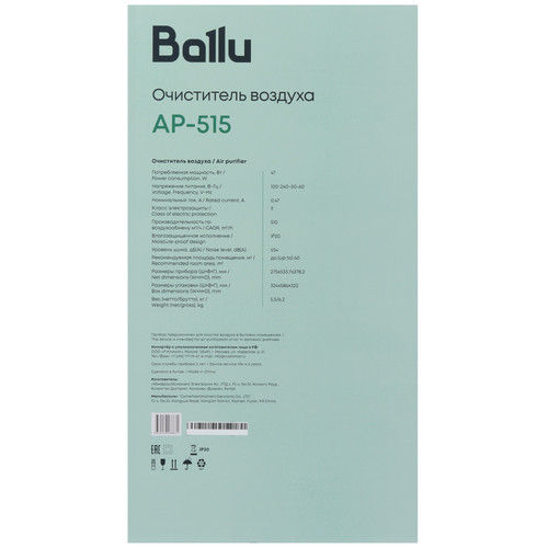 Купить Очиститель воздуха Ballu AP-515 белый  9398176. Характеристики, отзывы и цены в Донецке