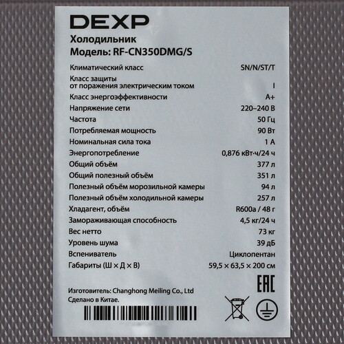 Купить Холодильник с морозильником   DEXP RF-CN350DMG/S красный  9136758. Характеристики, отзывы и цены в Донецке