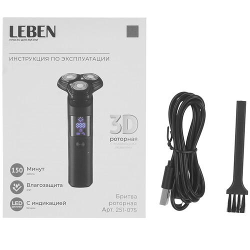 Купить Электробритва LEBEN 251-075  9237244. Характеристики, отзывы и цены в Донецке