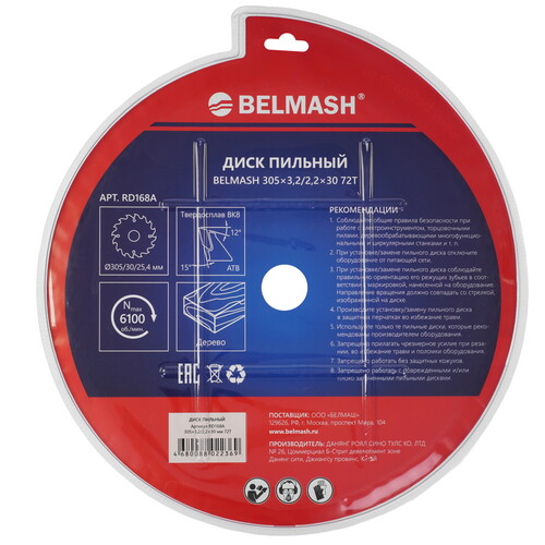Купить Диск пильный BELMASH RD168A  9153358. Характеристики, отзывы и цены в Донецке