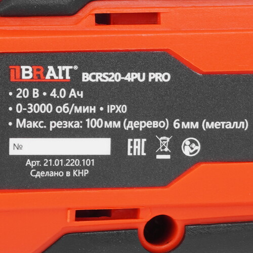 Купить Сабельная пила BRAIT BCRS20-4PU PRO  9230710. Характеристики, отзывы и цены в Донецке