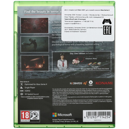 Купить Игра Silent Hill f (Xbox Series X)  5638144. Характеристики, отзывы и цены в Донецке