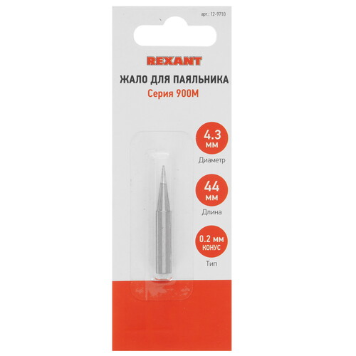 Купить Жало REXANT  9117049. Характеристики, отзывы и цены в Донецке