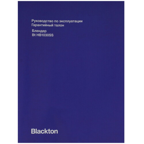 Купить Блендер погружной Blackton Bt HB1030SS черный  9210931. Характеристики, отзывы и цены в Донецке