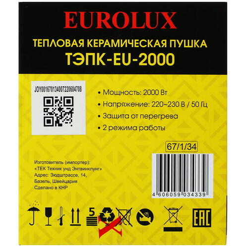 Купить Тепловая пушка электрическая Eurolux ТЭПК-EU-2000  5074280. Характеристики, отзывы и цены в Донецке