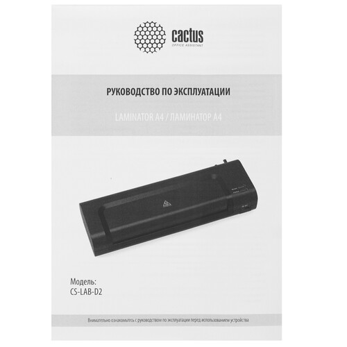 Купить Ламинатор Cactus CS-LAB-D2  9293533. Характеристики, отзывы и цены в Донецке