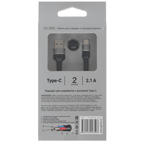 Купить Кабель круглый GAL USB Type-C - USB 3.2 Gen 1 Type-A серый 2 м  5485644. Характеристики, отзывы и цены в Донецке