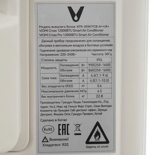 Купить Кондиционер настенный сплит-система Viomi KFR-35GW/EY3PMB белый  9986668. Характеристики, отзывы и цены в Донецке