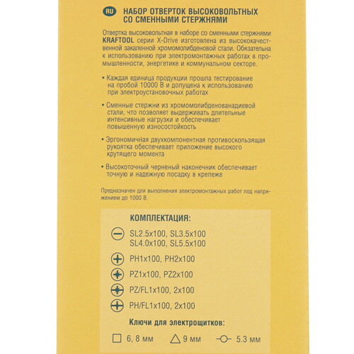 Купить Набор отверток KRAFTOOL 220092-H18  9108980. Характеристики, отзывы и цены в Донецке