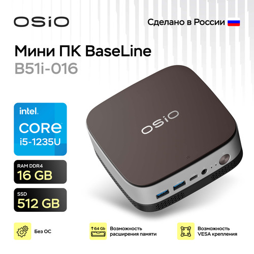 Купить Мини ПК OSIO BaseLine B51i [B51i-016]  5607133. Характеристики, отзывы и цены в Донецке