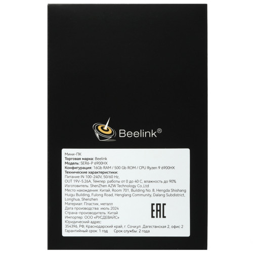 Купить Мини ПК Beelink SER6-P [00088]  5472067. Характеристики, отзывы и цены в Донецке