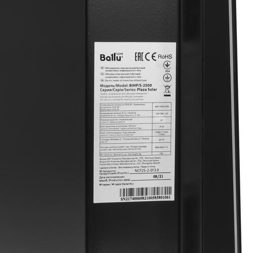 Купить Конвективно-инфракрасный обогреватель Ballu Plaza Solar BIHP/S-2500  5340426. Характеристики, отзывы и цены в Донецке