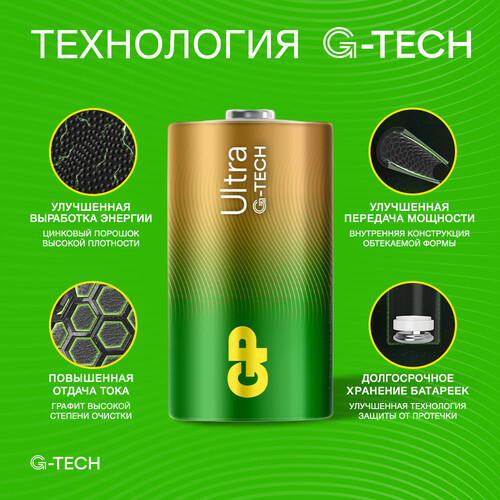 Купить Батарейка GP Ultra D (LR20/R20/ER34615)  5626894. Характеристики, отзывы и цены в Донецке