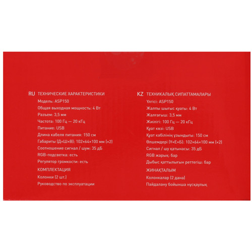 Купить Колонки Aceline ASP150 черный  5416661. Характеристики, отзывы и цены в Донецке