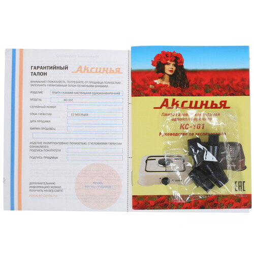 Купить Газовая плитка АКСИНЬЯ КС-101(10) бежевый  8100089. Характеристики, отзывы и цены в Донецке