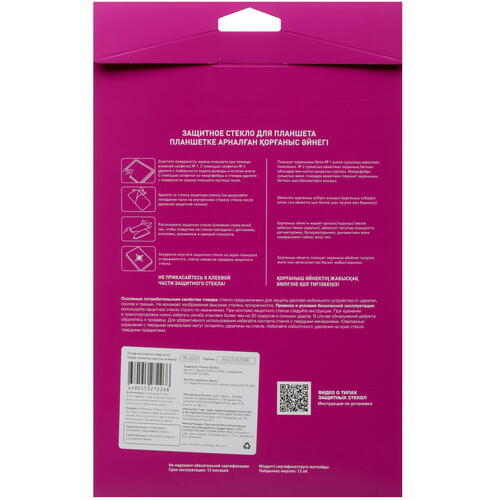 Купить Защитное стекло Aceline для Apple iPad mini (6th Gen)  5418607. Характеристики, отзывы и цены в Донецке