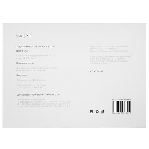 Купить 13" Чехол VLP [vlp-PCMBP20-13WH] белый  4707552. Характеристики, отзывы и цены в Донецке