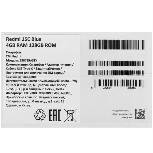 Купить 6.9" Смартфон Xiaomi REDMI 15C 128 ГБ синий  5632069. Характеристики, отзывы и цены в Донецке