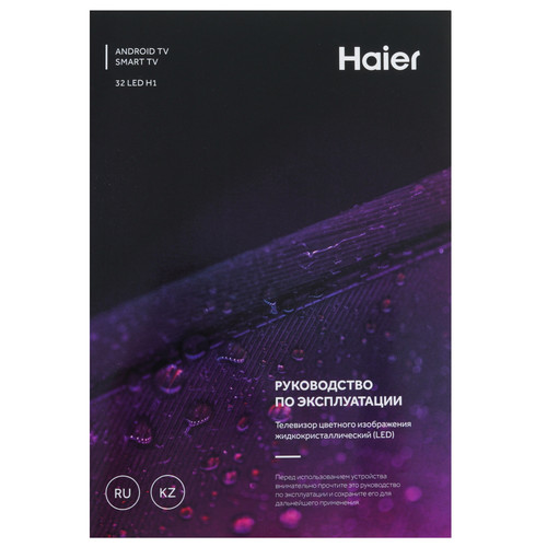 Купить 32" (81 см) Телевизор Haier 32 LED H1 черный  5634512. Характеристики, отзывы и цены в Донецке