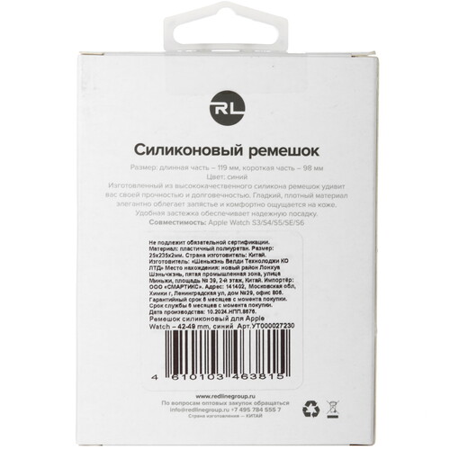 Купить Ремешок Red Line для Apple Watch 42/ 44/ 45mm синий  5608012. Характеристики, отзывы и цены в Донецке