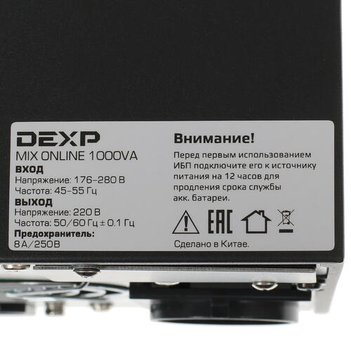 Купить ИБП DEXP MIX ONLINE 1000VA  1310307. Характеристики, отзывы и цены в Донецке