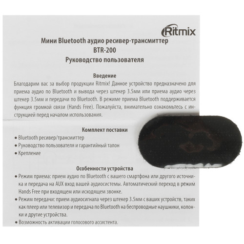 Купить Bluetooth адаптер Ritmix BTR-200  5094862. Характеристики, отзывы и цены в Донецке