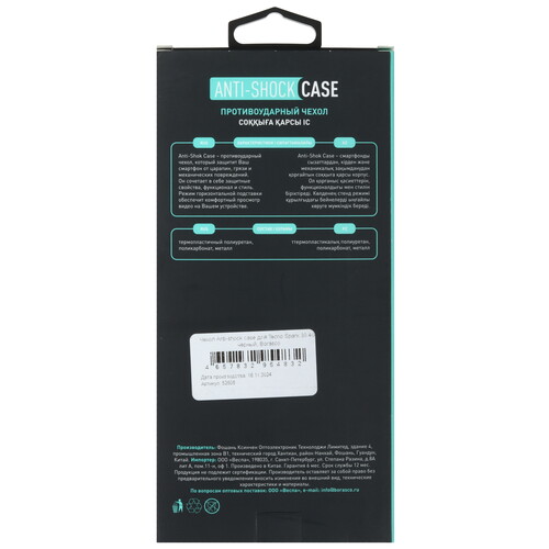 Купить Накладка  BoraSCO Anti-Shok Case для Tecno SPARK 30 4G черный  5601795. Характеристики, отзывы и цены в Донецке