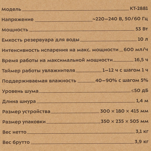 Купить Увлажнитель воздуха Kitfort КТ-2881  9050236. Характеристики, отзывы и цены в Донецке