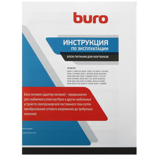 Купить Адаптер питания сетевой BURO BUM-0221B90  5491669. Характеристики, отзывы и цены в Донецке