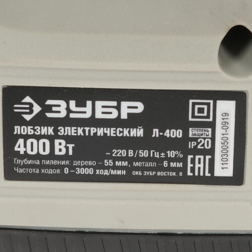 Купить Электрический лобзик Зубр Л-400  8191329. Характеристики, отзывы и цены в Донецке