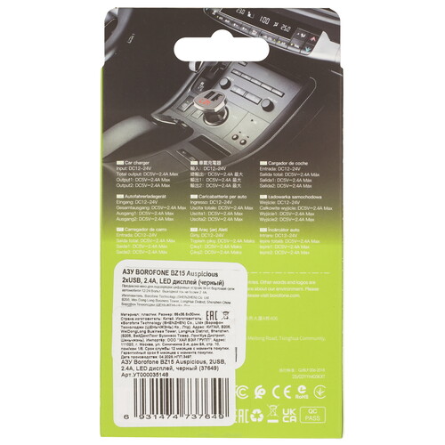 Купить Автомобильное ЗУ Borofone BZ15 Auspicious черный  9244280. Характеристики, отзывы и цены в Донецке