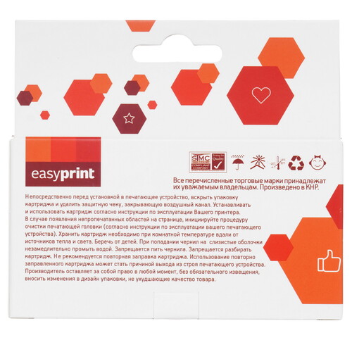 Купить Картридж EasyPrint IC-CLI8BK черный  9981502. Характеристики, отзывы и цены в Донецке