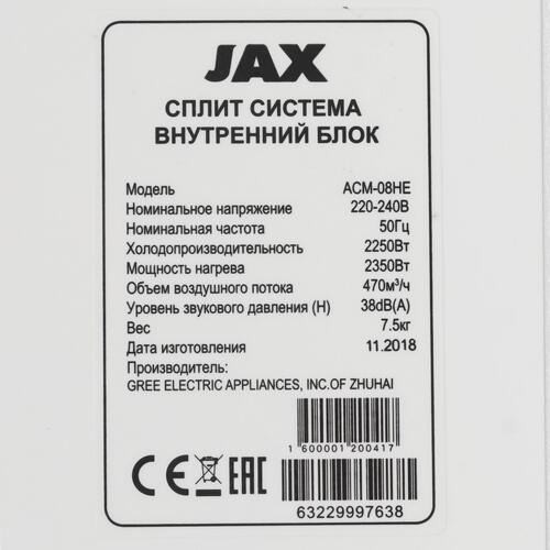 Купить Кондиционер настенный сплит-система JAX ACM-08HE/ACM-08HE белый  8128791. Характеристики, отзывы и цены в Донецке